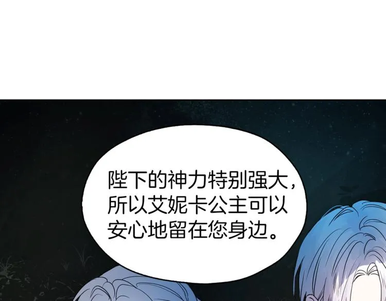 第9话 寿命不多了 第49页