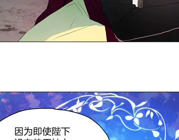 第9话 寿命不多了 第51页
