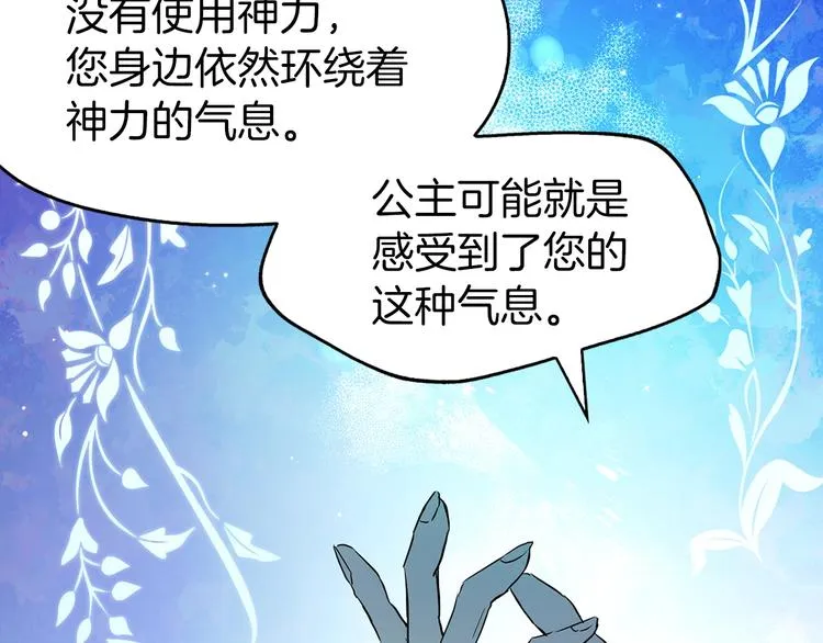 第9话 寿命不多了 第52页