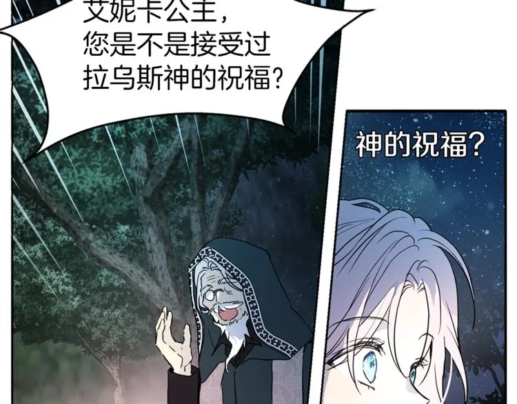第9话 寿命不多了 第56页