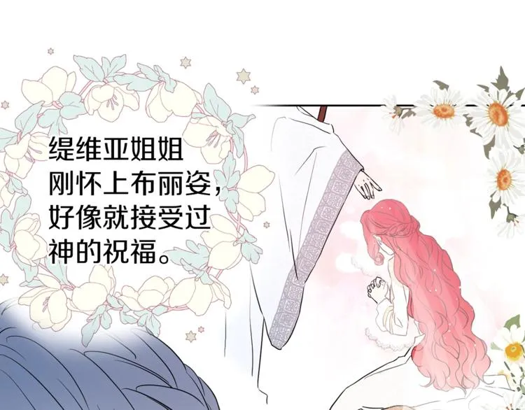 第9话 寿命不多了 第60页