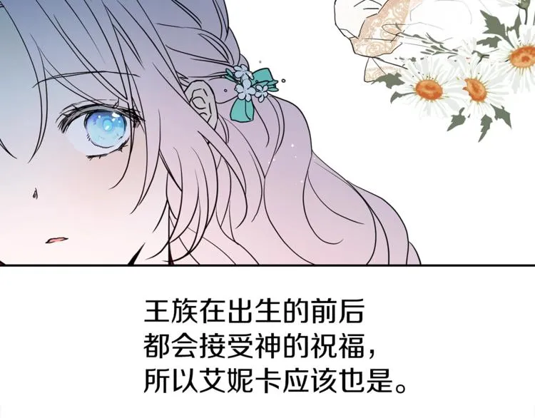 第9话 寿命不多了 第61页