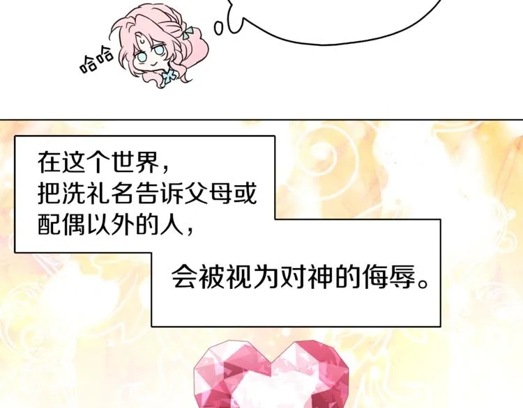 第9话 寿命不多了 第66页