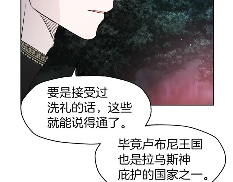 第9话 寿命不多了 第69页
