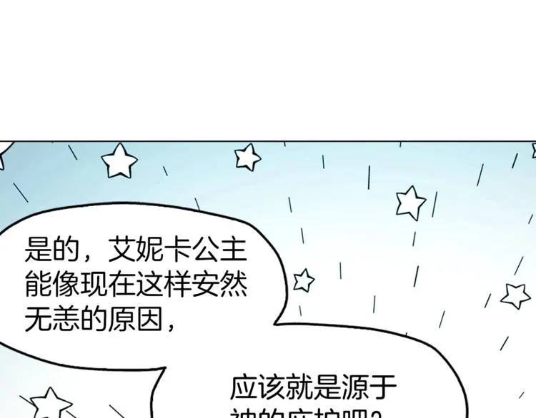 第9话 寿命不多了 第71页