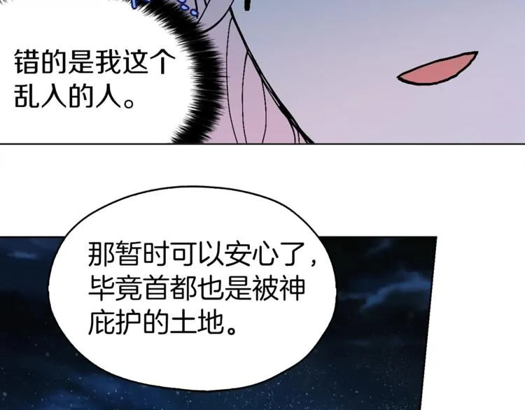 第9话 寿命不多了 第75页