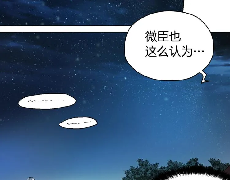 第9话 寿命不多了 第76页