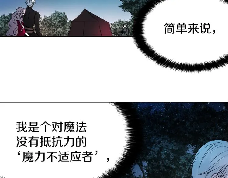 第9话 寿命不多了 第77页