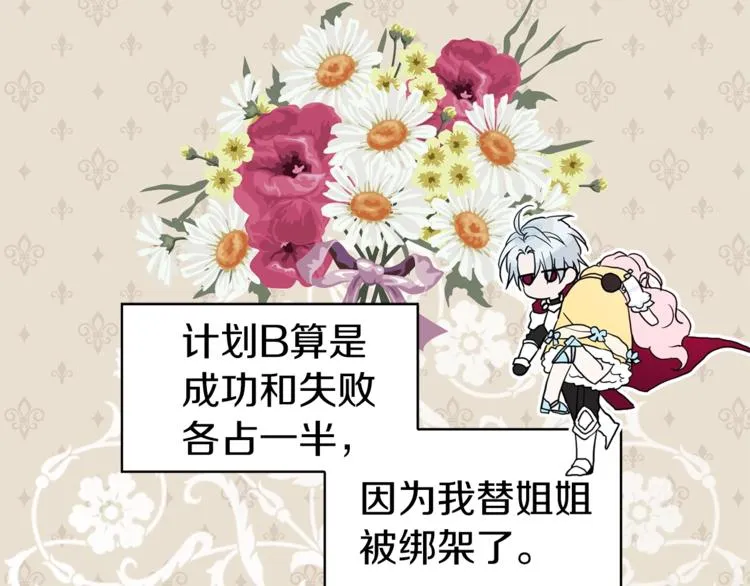 第9话 寿命不多了 第83页