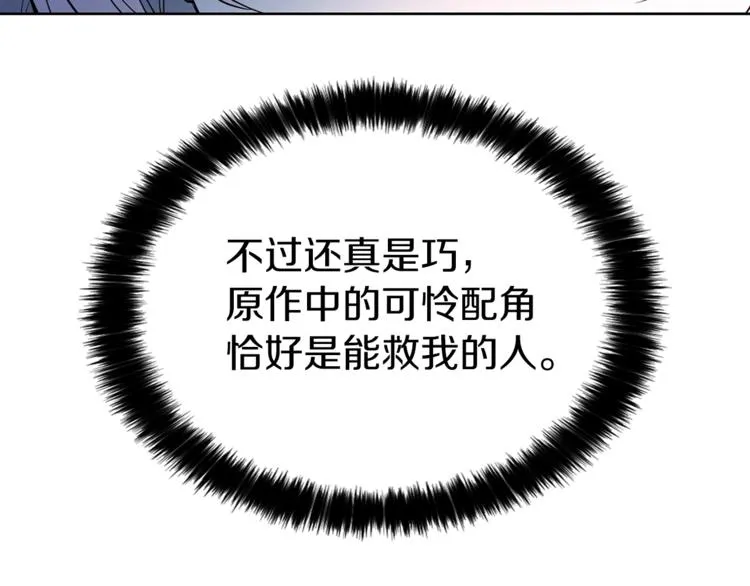 第9话 寿命不多了 第87页