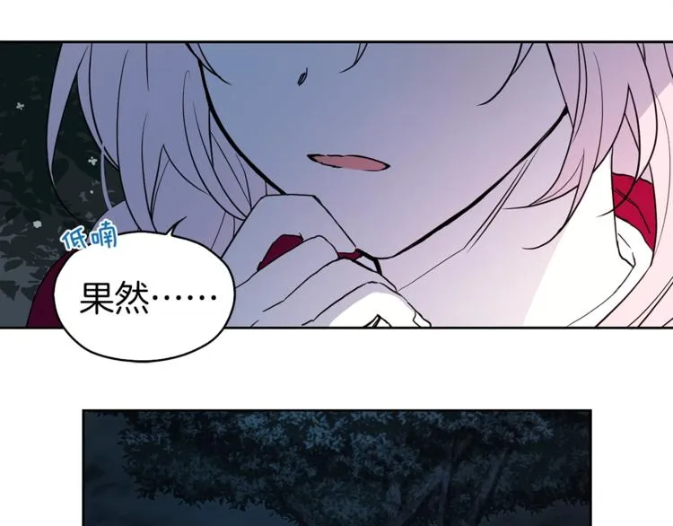 第9话 寿命不多了 第90页