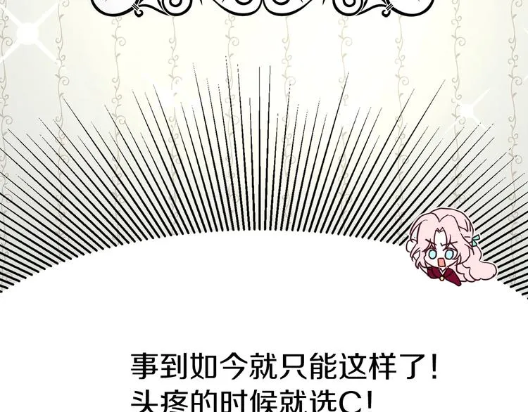 第9话 寿命不多了 第93页