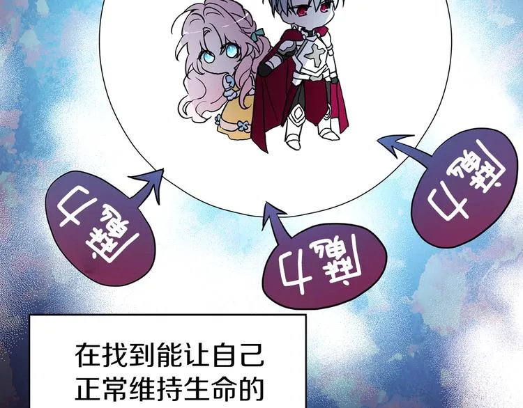 第9话 寿命不多了 第96页