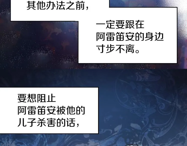 第9话 寿命不多了 第97页
