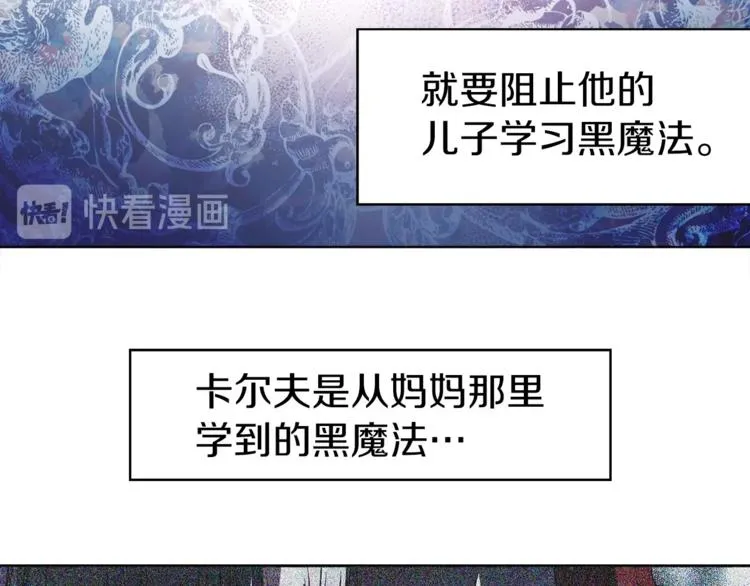 第9话 寿命不多了 第99页