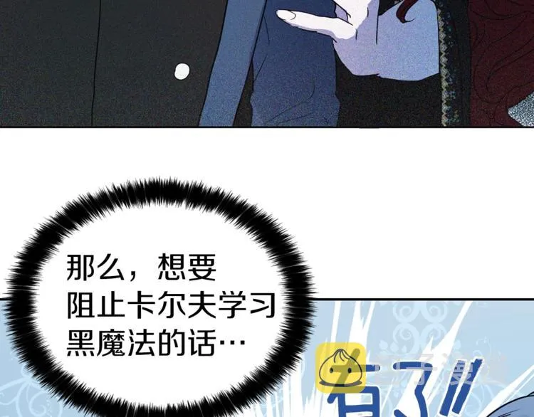 第9话 寿命不多了 第101页