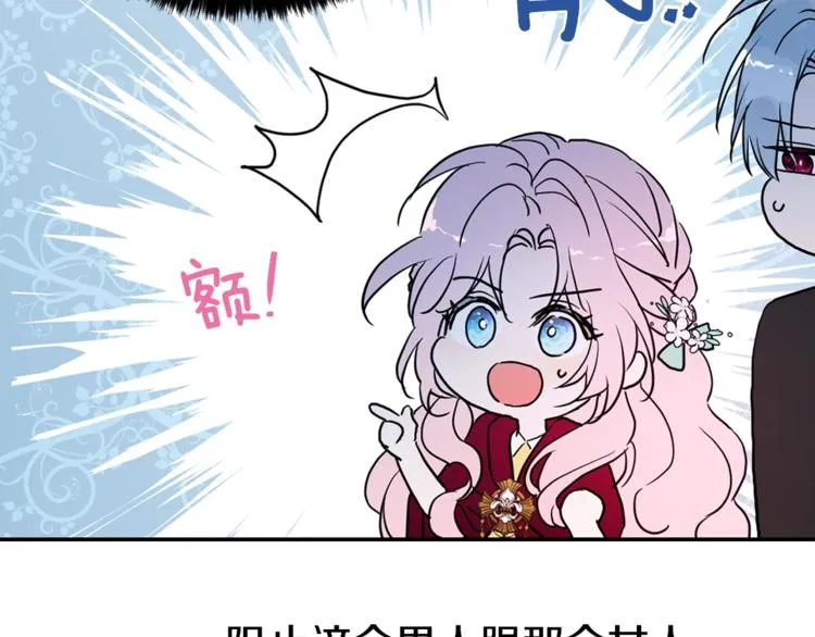 第9话 寿命不多了 第102页