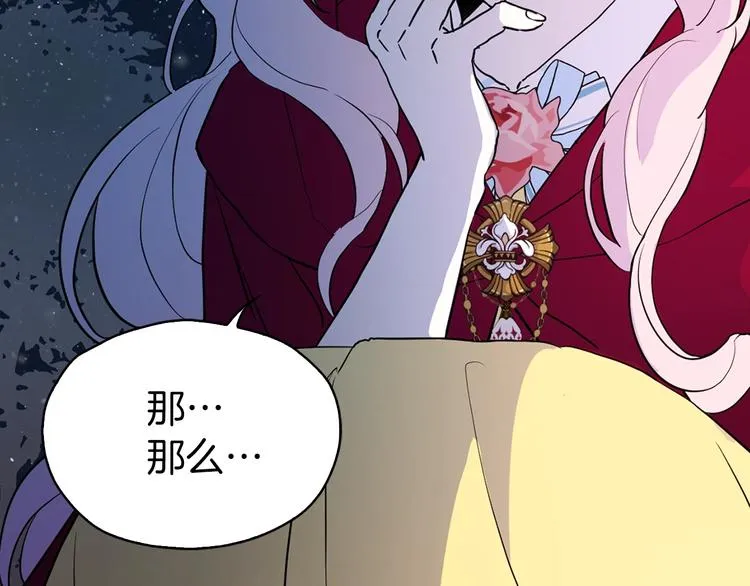 第9话 寿命不多了 第105页