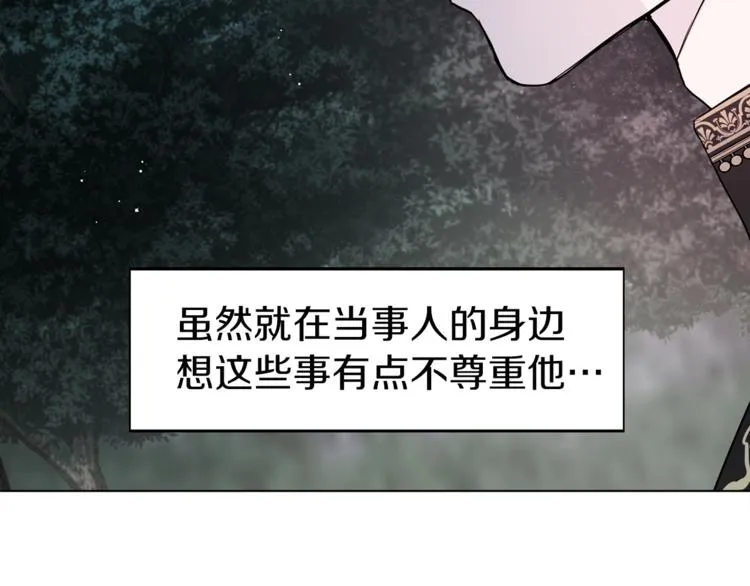 第9话 寿命不多了 第112页