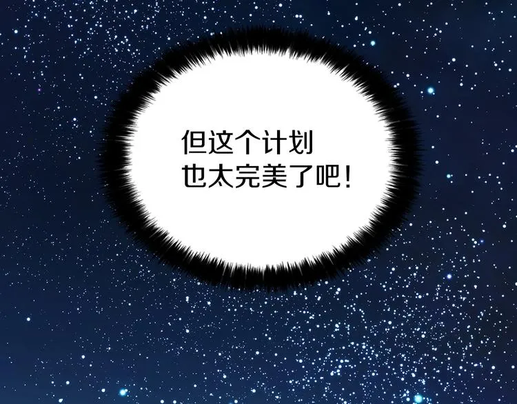 第9话 寿命不多了 第116页