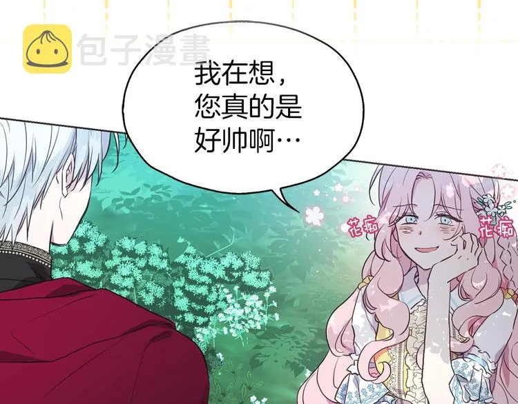 第9话 寿命不多了 第120页