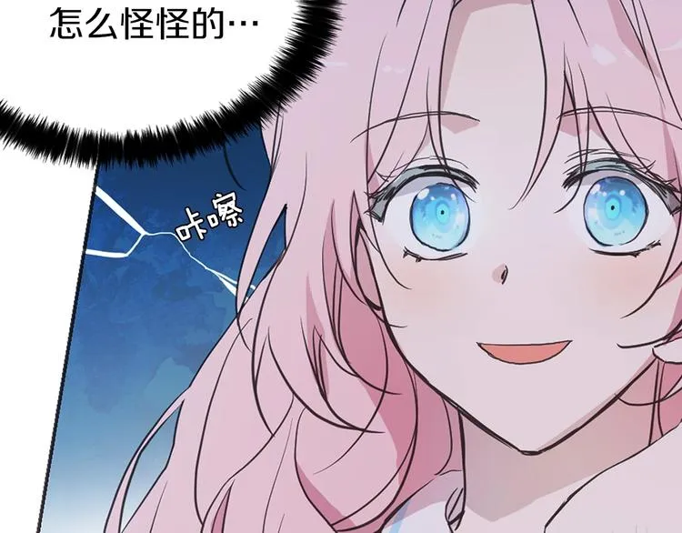 第9话 寿命不多了 第126页