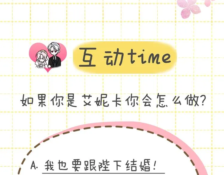 第9话 寿命不多了 第131页