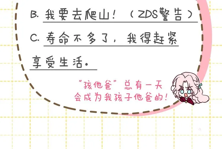 第9话 寿命不多了 第132页