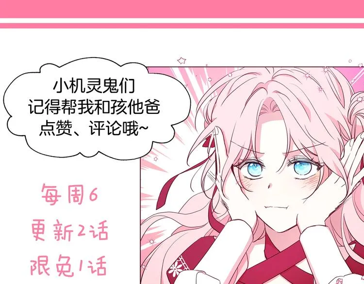 第9话 寿命不多了 第133页