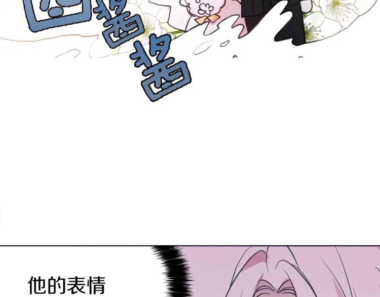 第10话 安全感 第21页