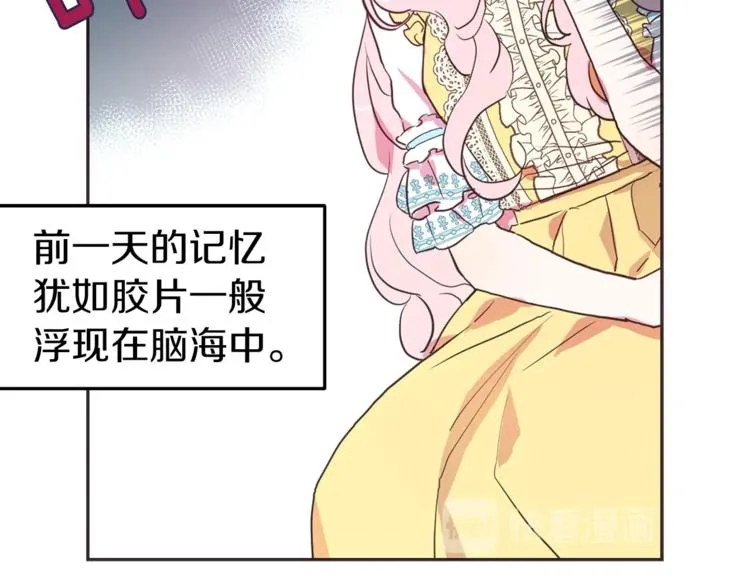 第10话 安全感 第25页