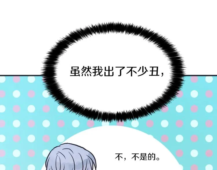 第10话 安全感 第27页