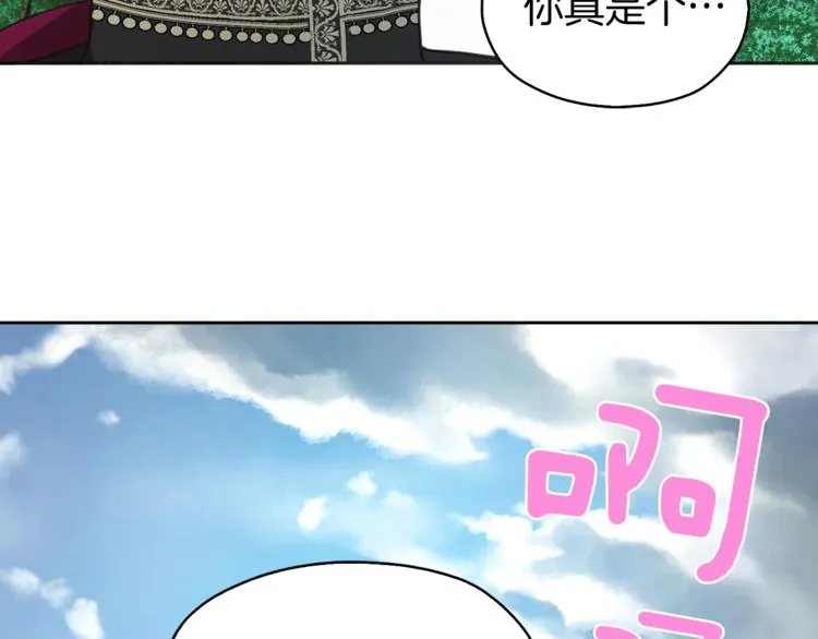 第10话 安全感 第35页