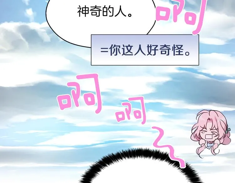 第10话 安全感 第36页