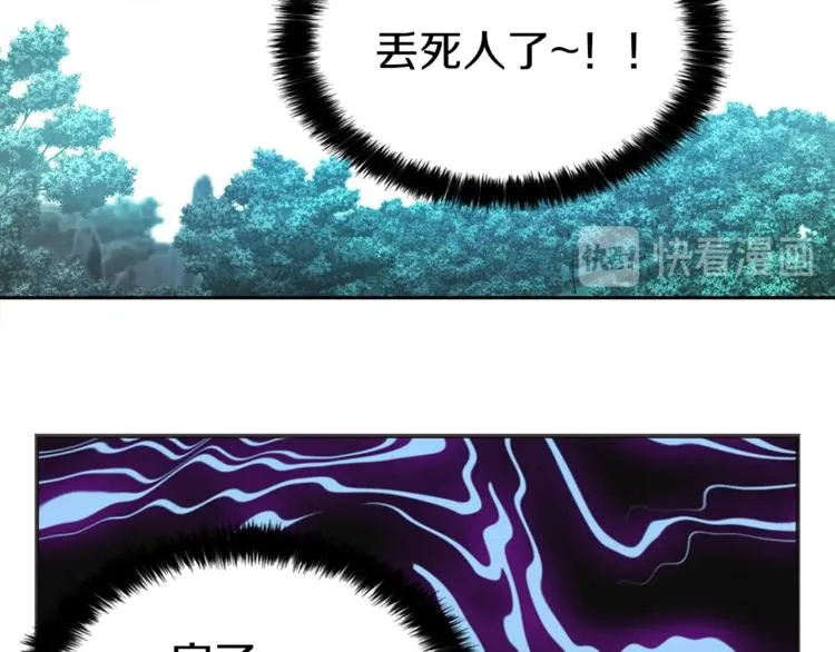 第10话 安全感 第37页