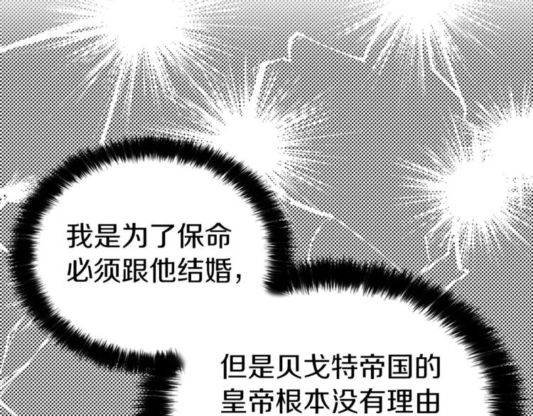第10话 安全感 第40页