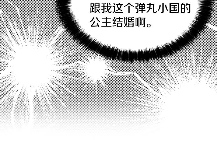 第10话 安全感 第41页