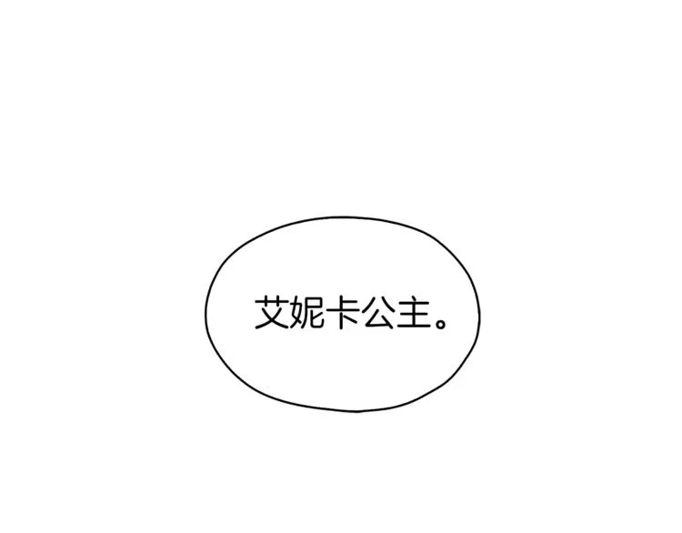 第10话 安全感 第42页