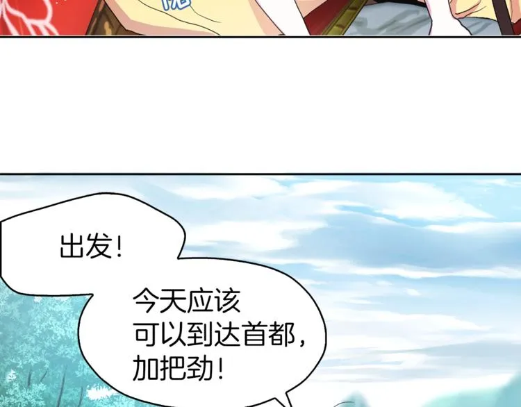 第10话 安全感 第52页