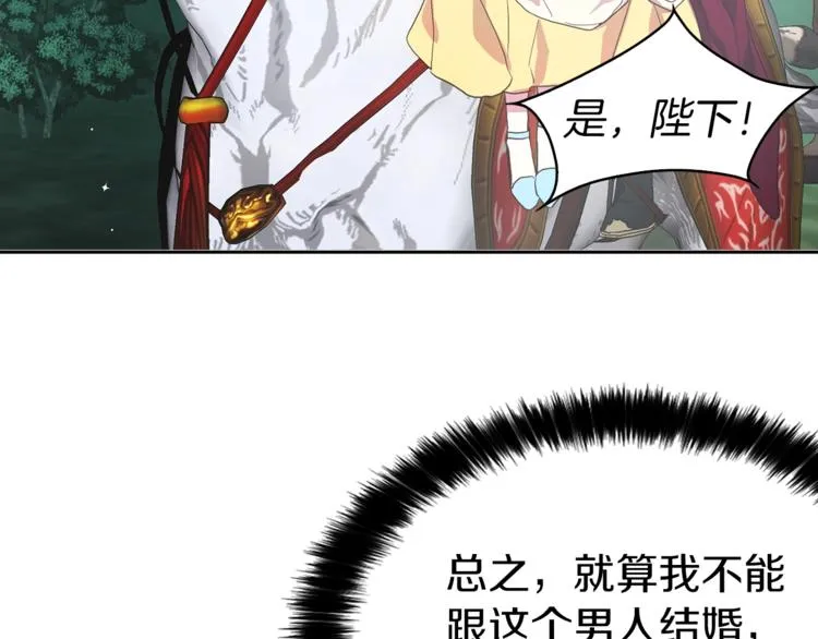 第10话 安全感 第54页