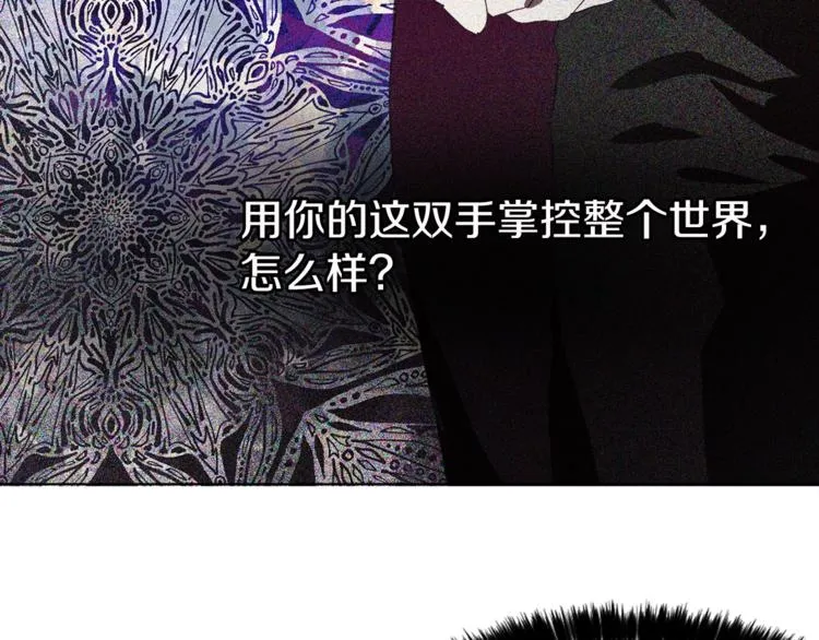 第10话 安全感 第66页