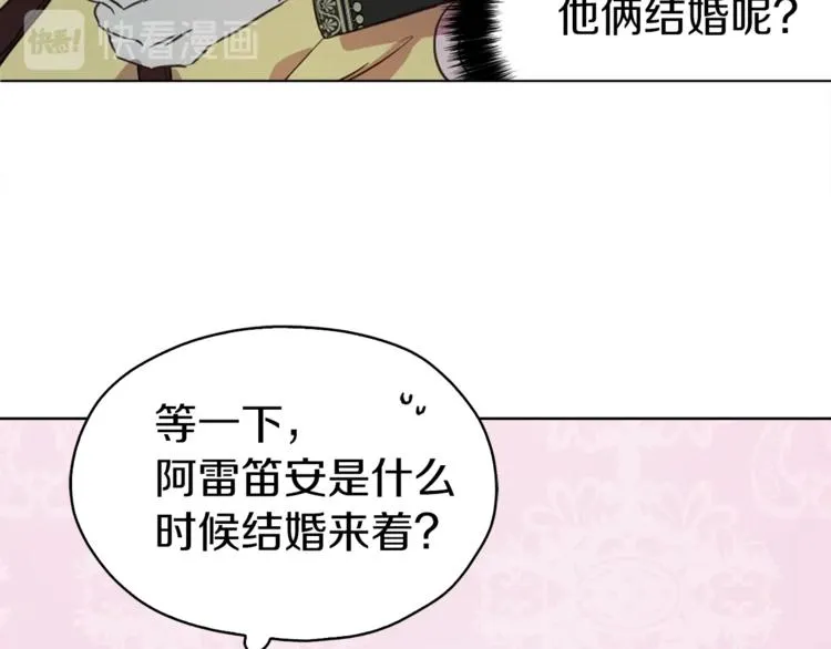 第10话 安全感 第72页