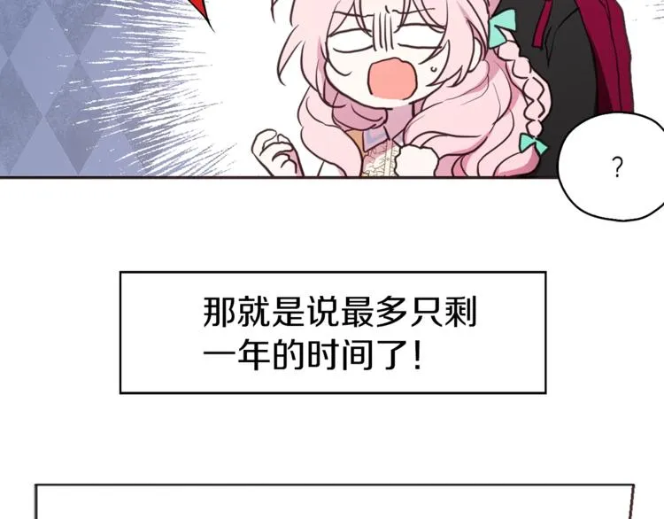 第10话 安全感 第79页