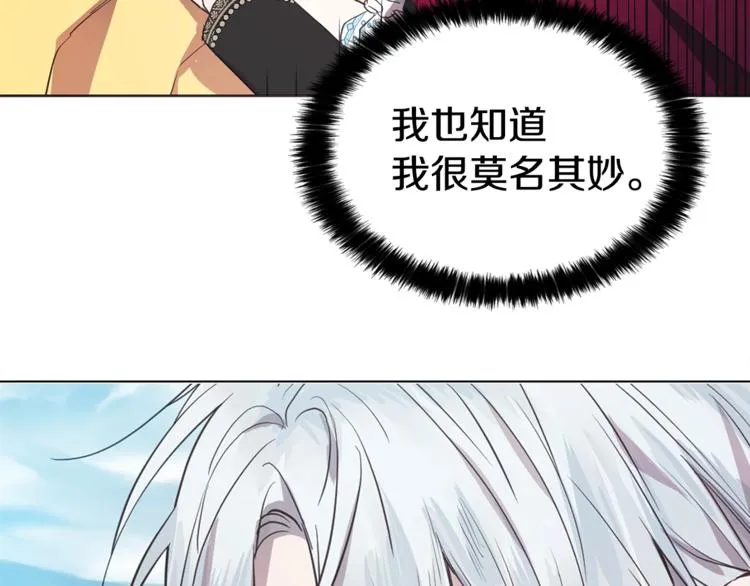 第10话 安全感 第91页