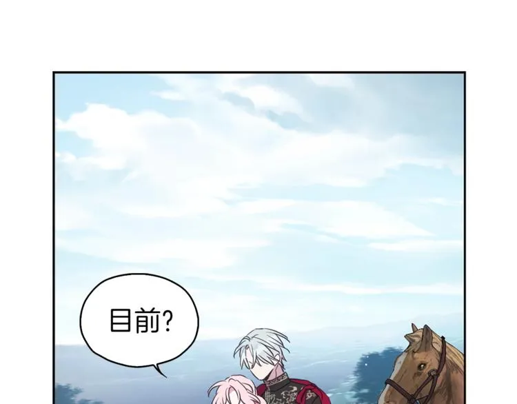 第10话 安全感 第94页