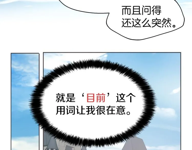 第10话 安全感 第98页