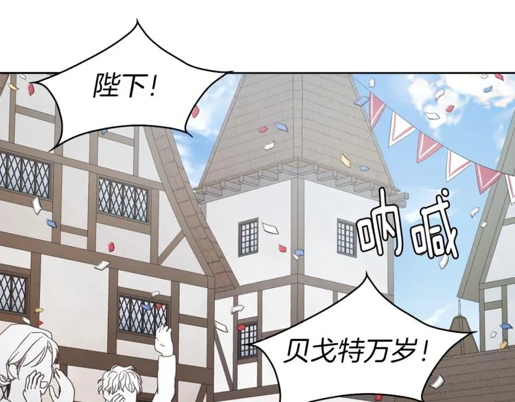 第10话 安全感 第119页