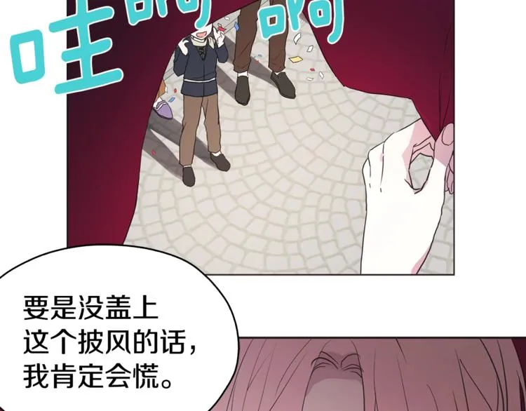 第10话 安全感 第121页