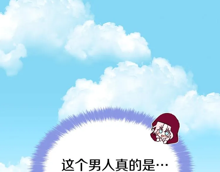 第10话 安全感 第123页