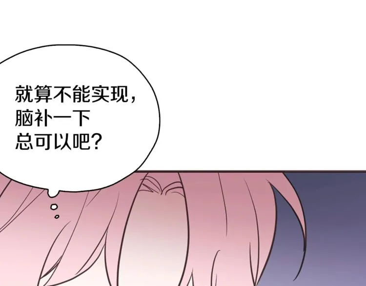 第10话 安全感 第129页